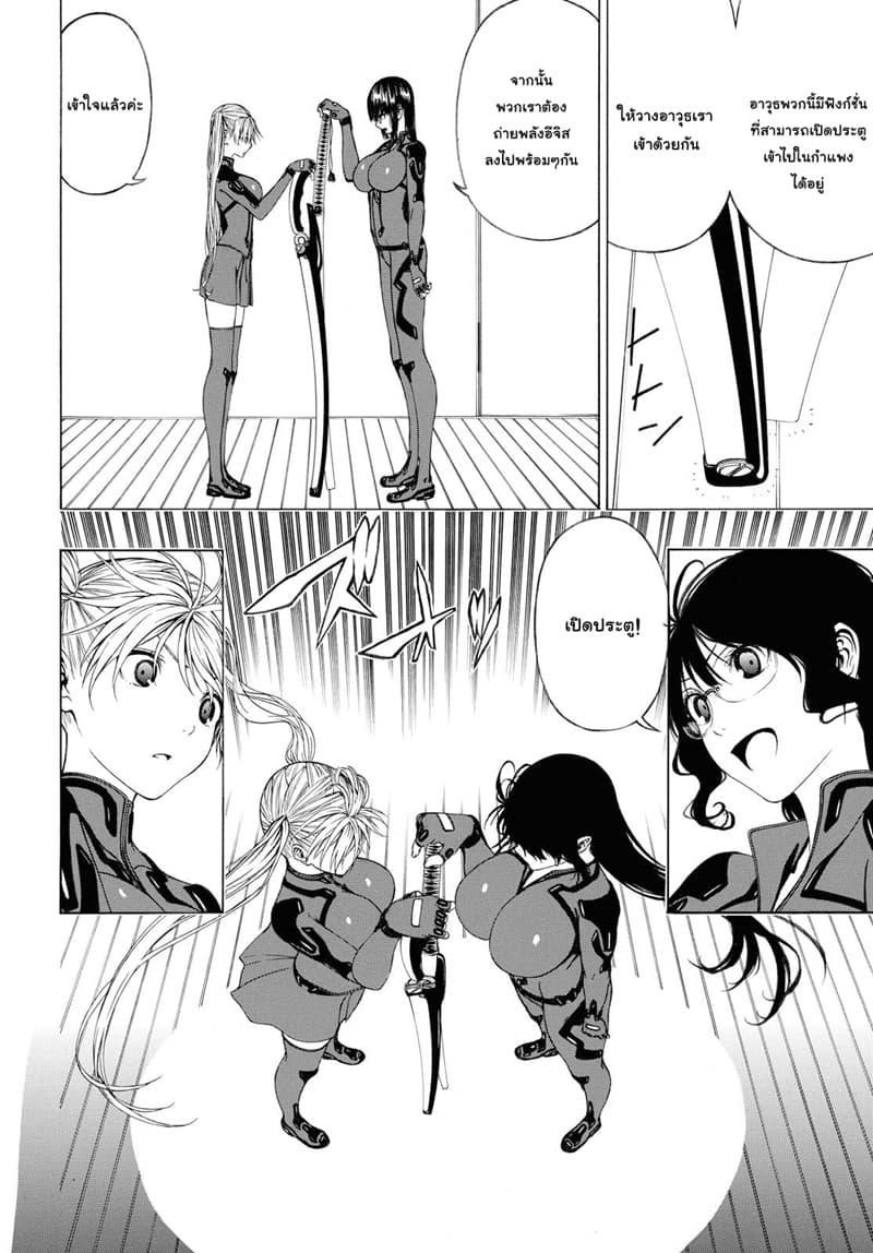 Semelparous page 19