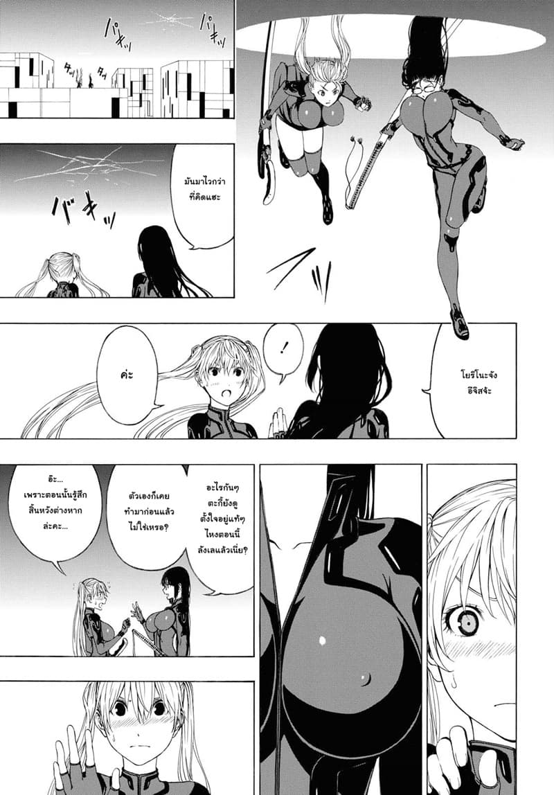 Semelparous page 20
