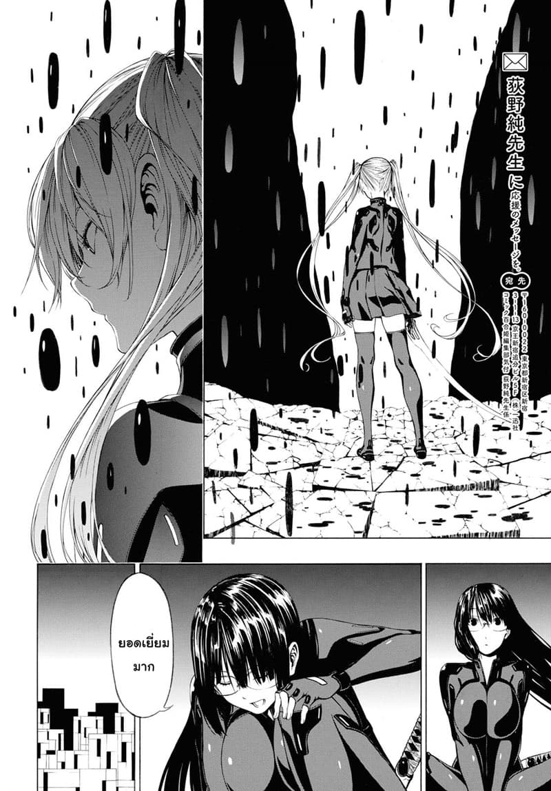 Semelparous page 29