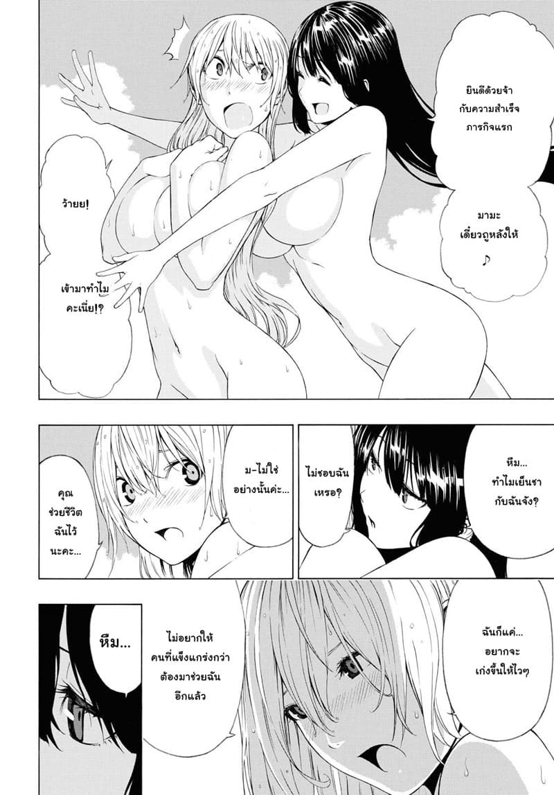 Semelparous page 31