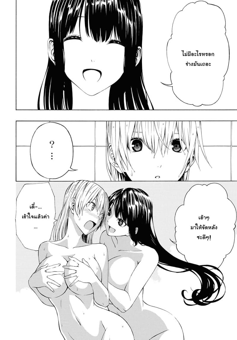 Semelparous page 3
