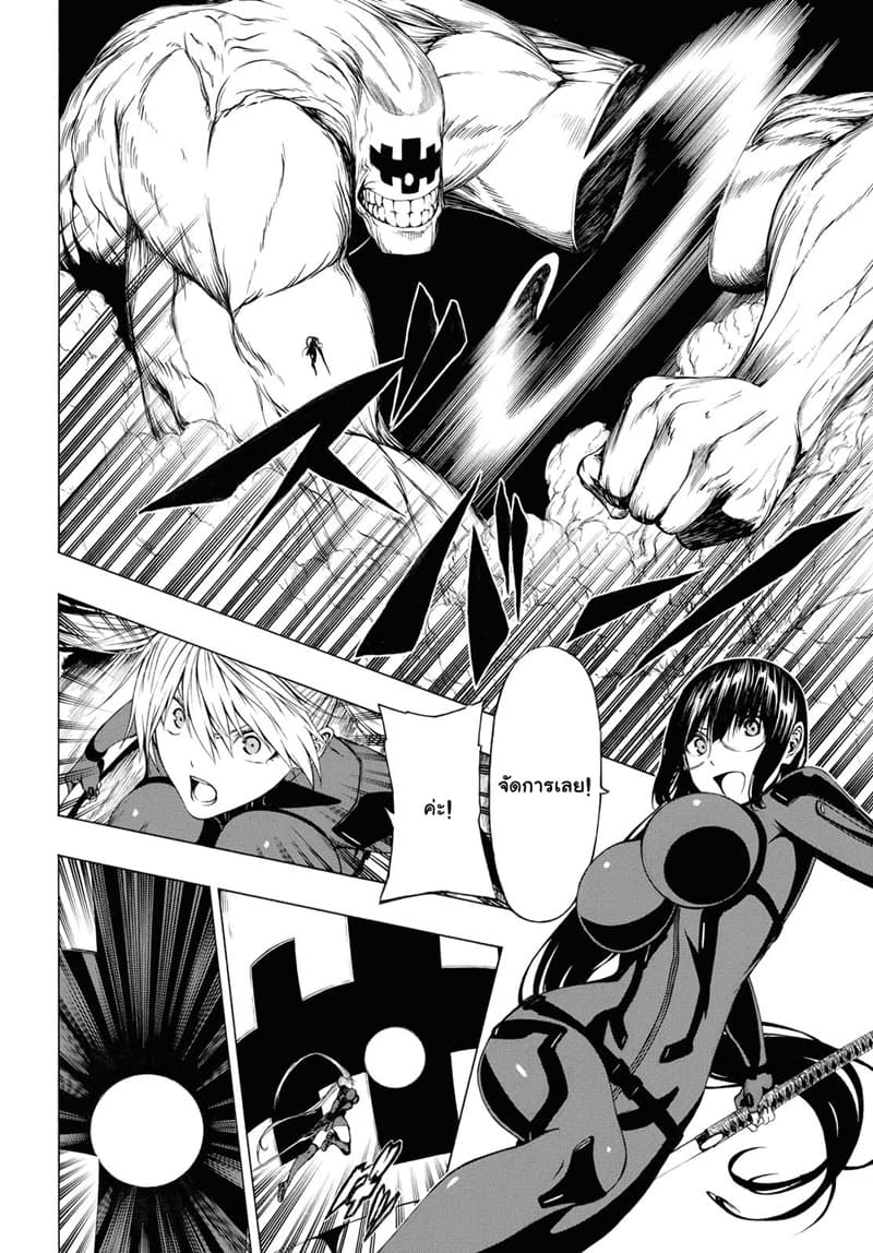 Semelparous page 7