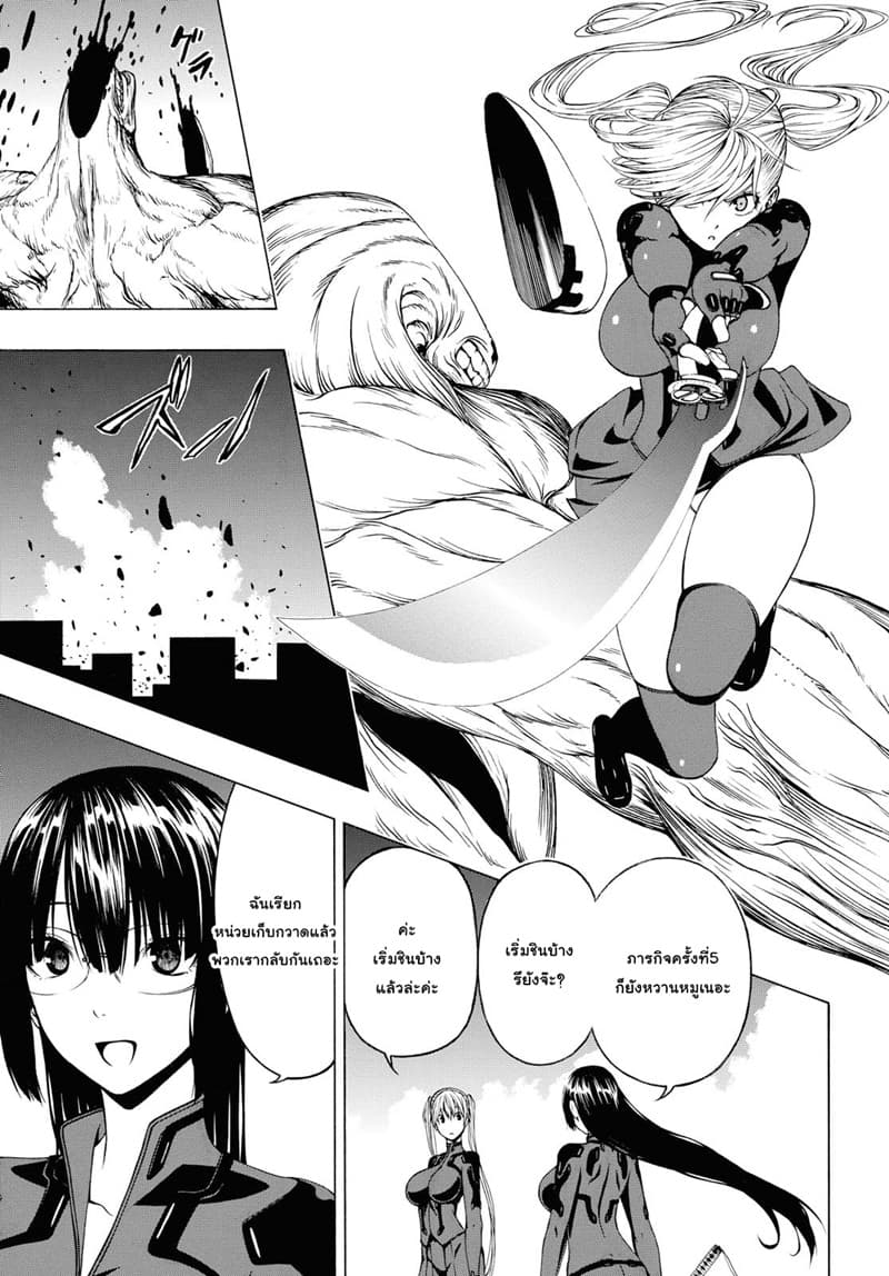 Semelparous page 8