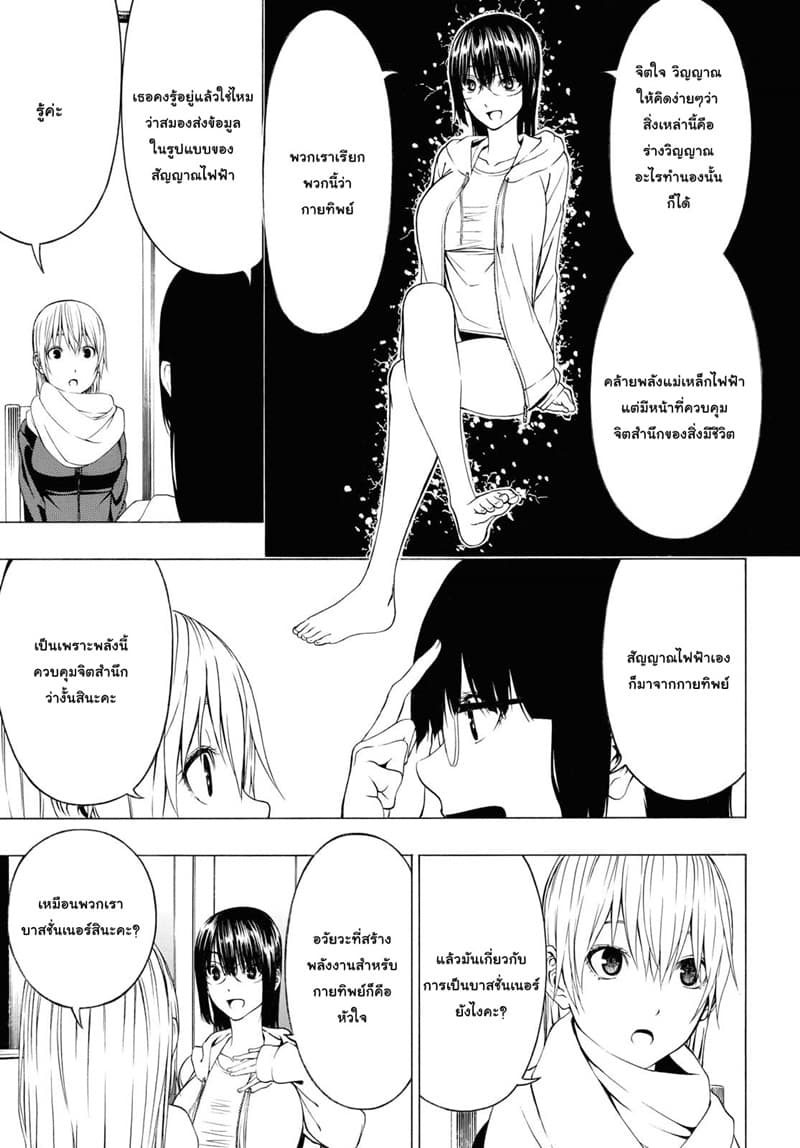 Semelparous page 10