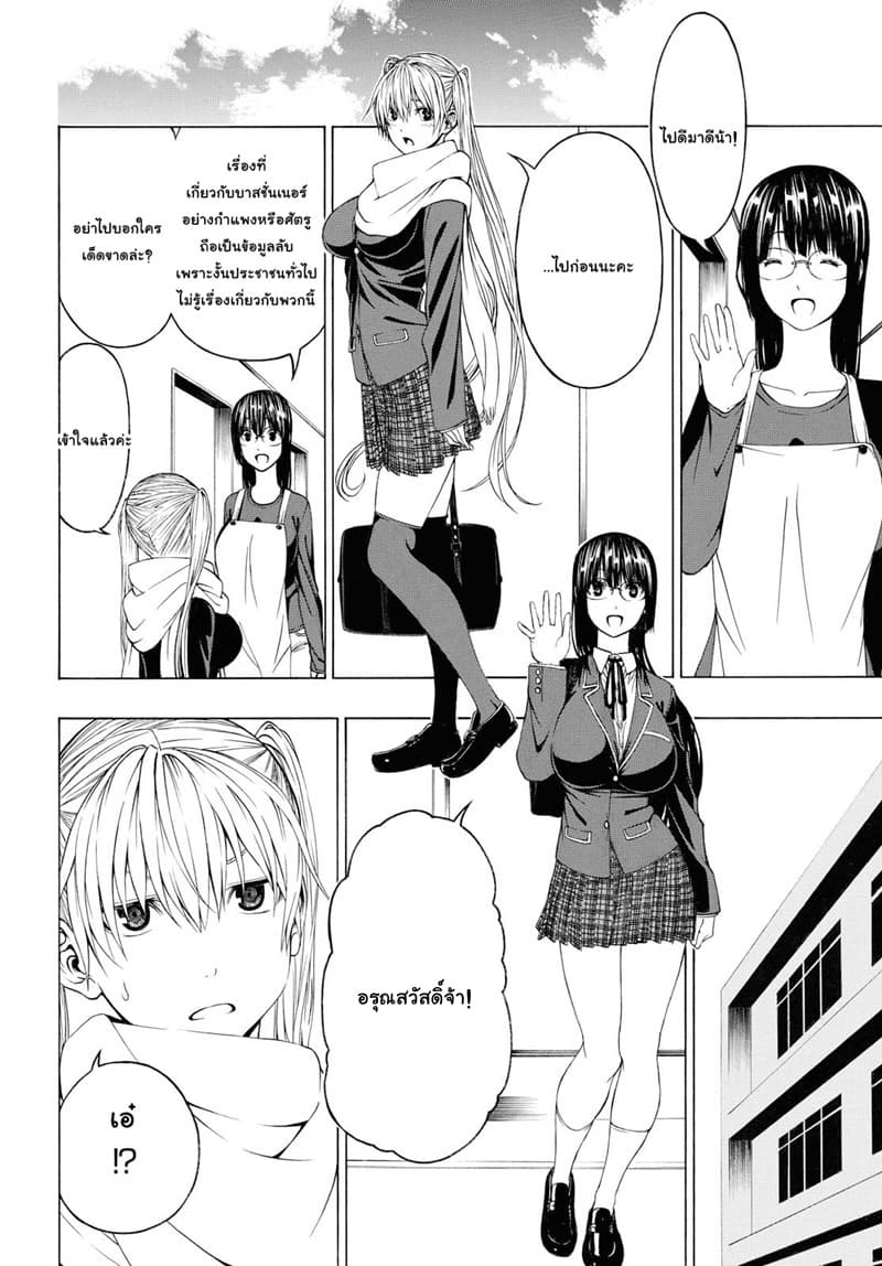 Semelparous page 13