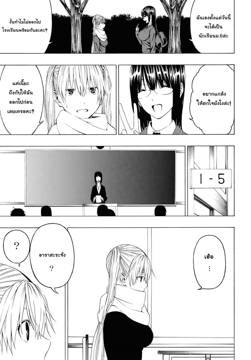 Semelparous page 14