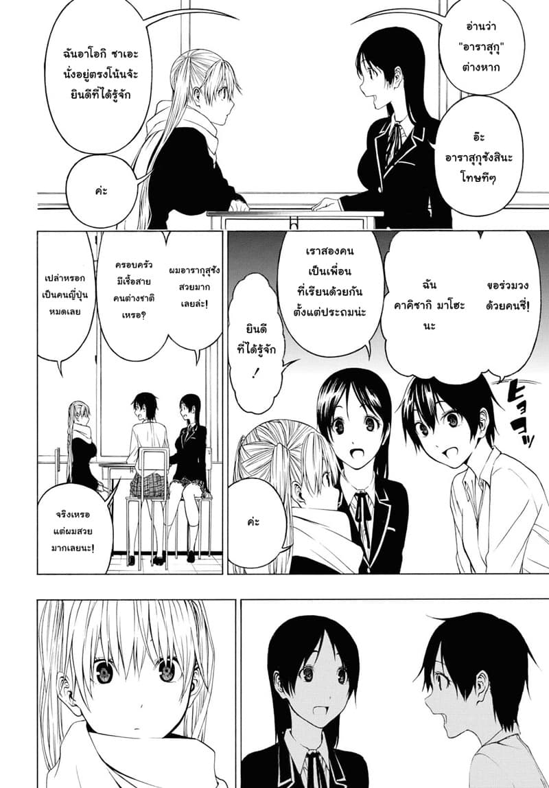 Semelparous page 15