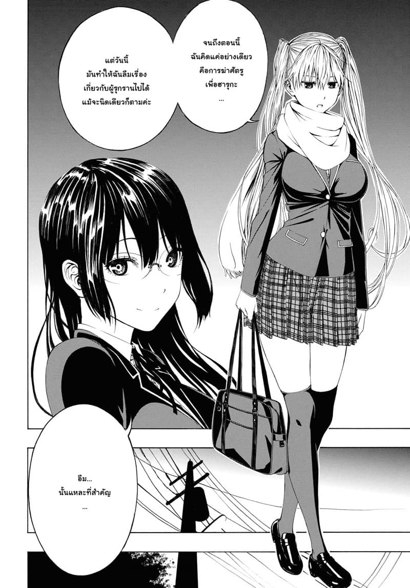 Semelparous page 21