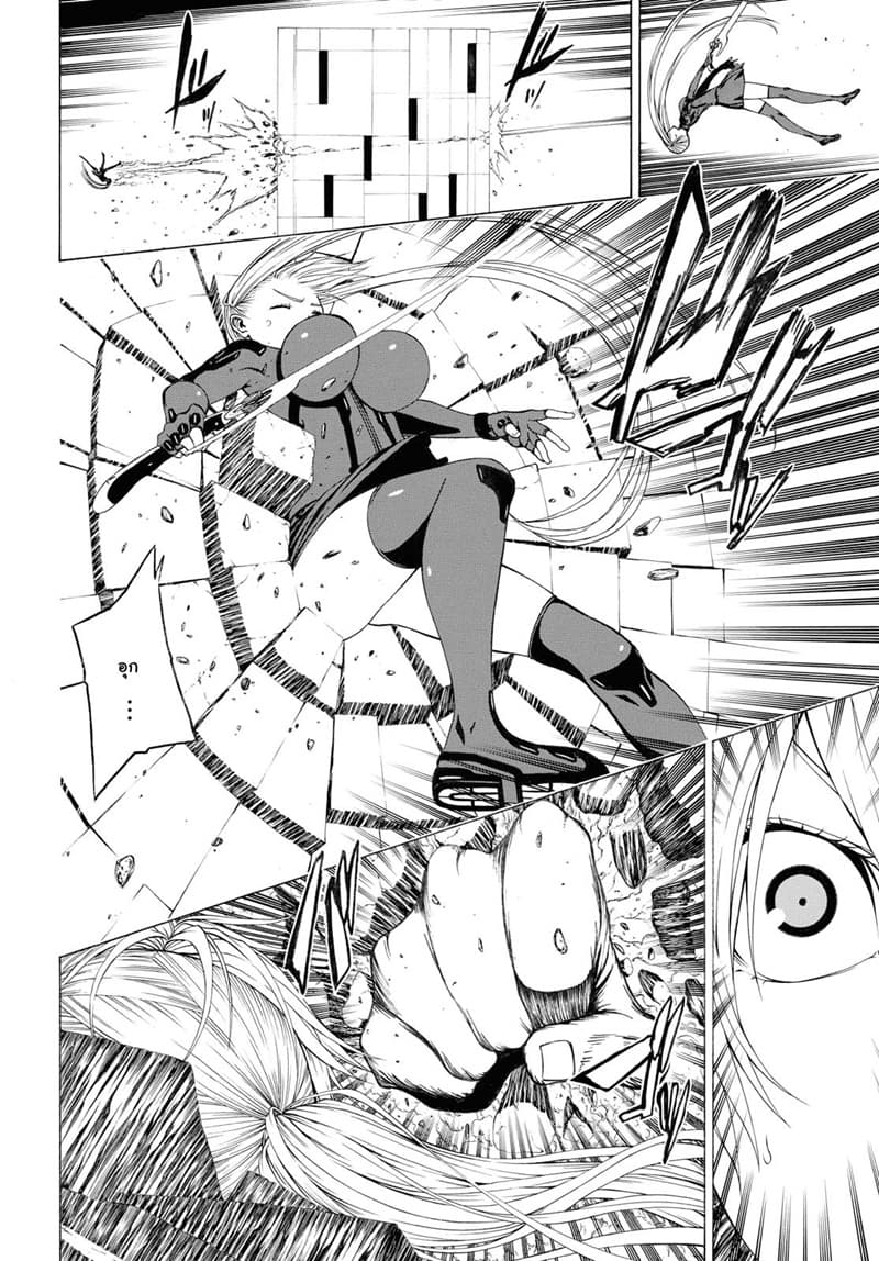 Semelparous page 23