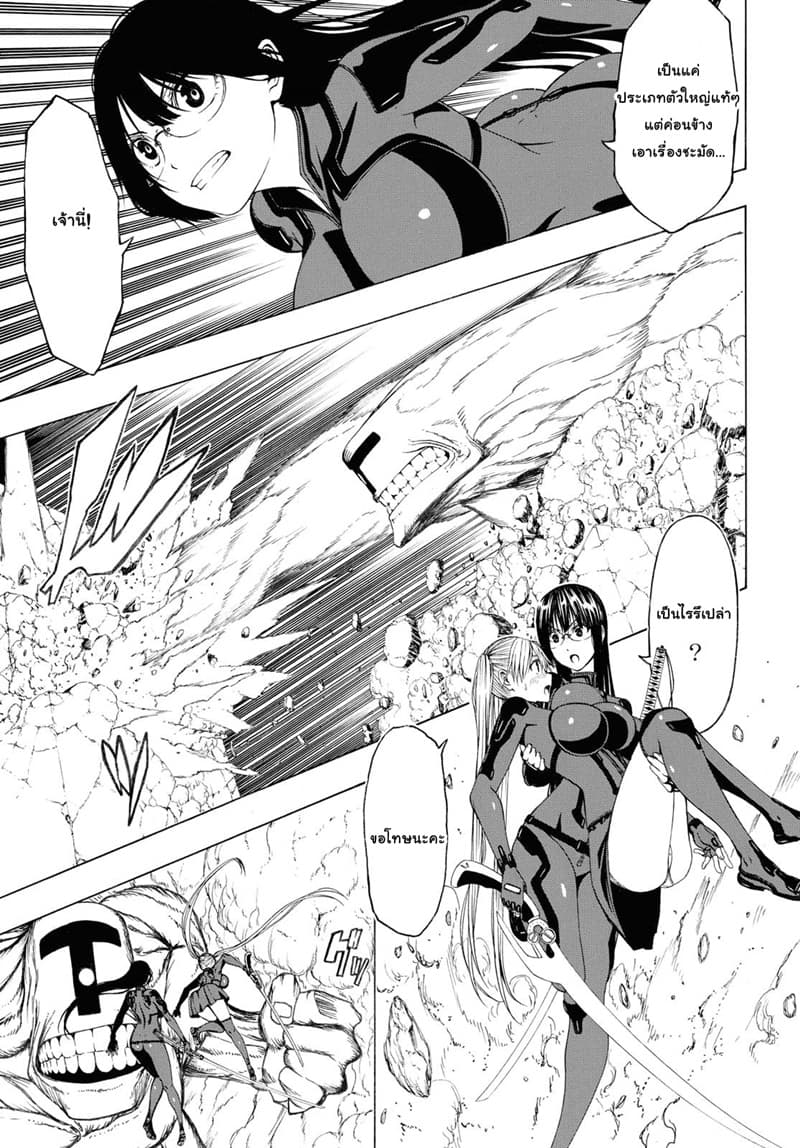 Semelparous page 24