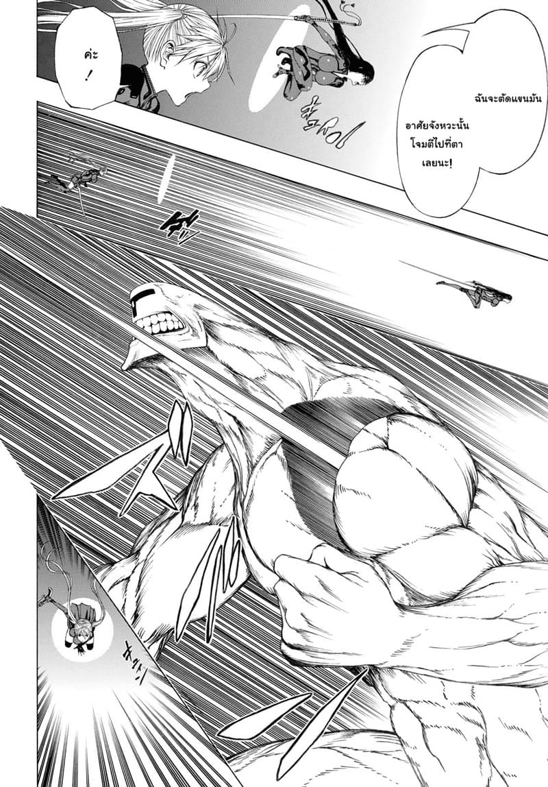 Semelparous page 25