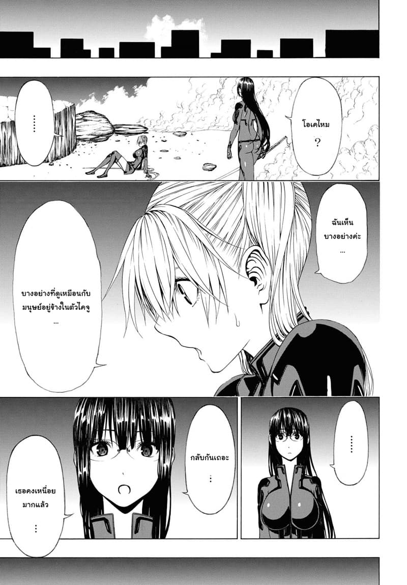Semelparous page 30