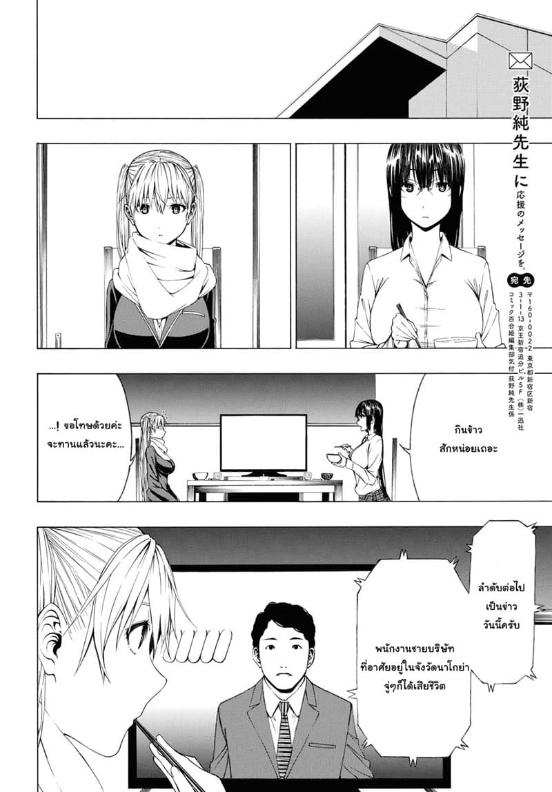 Semelparous page 31