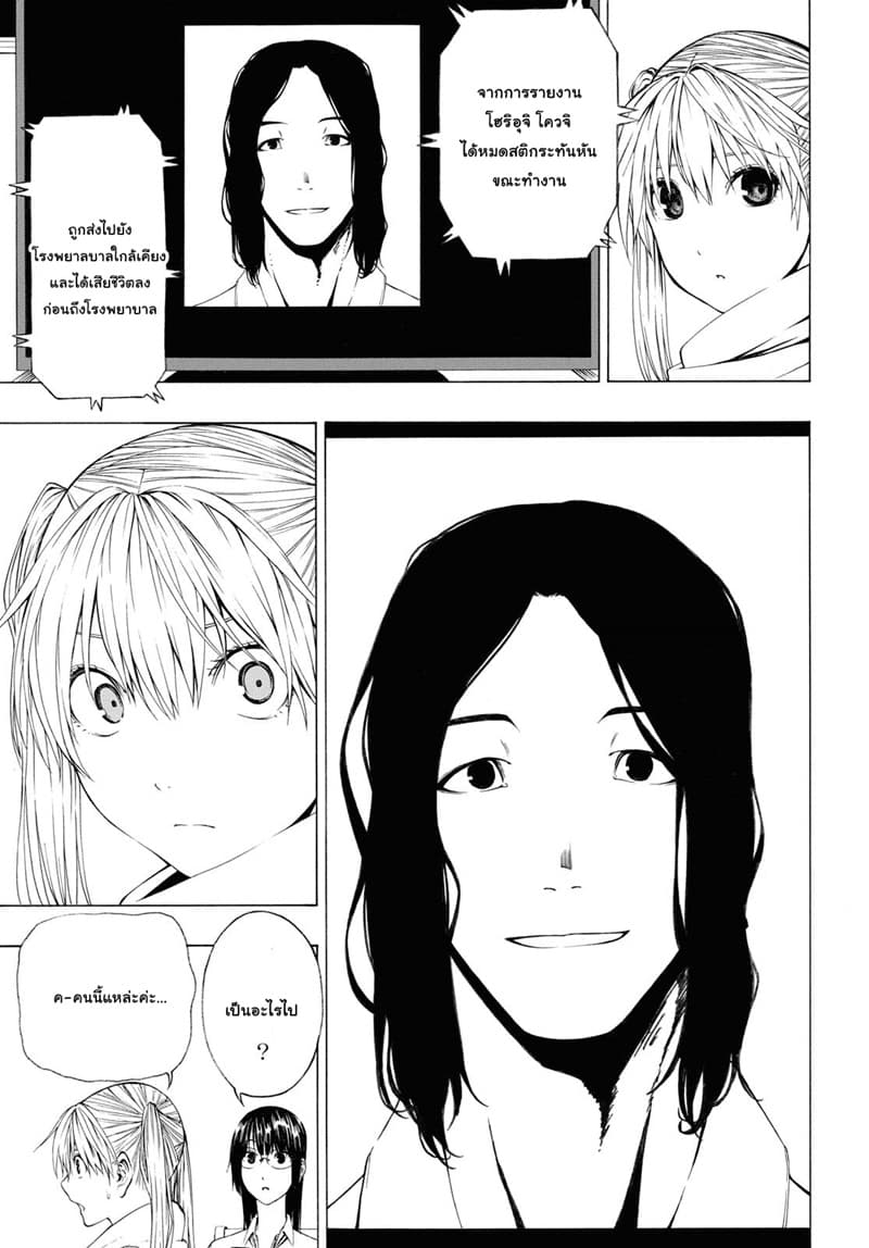 Semelparous page 32