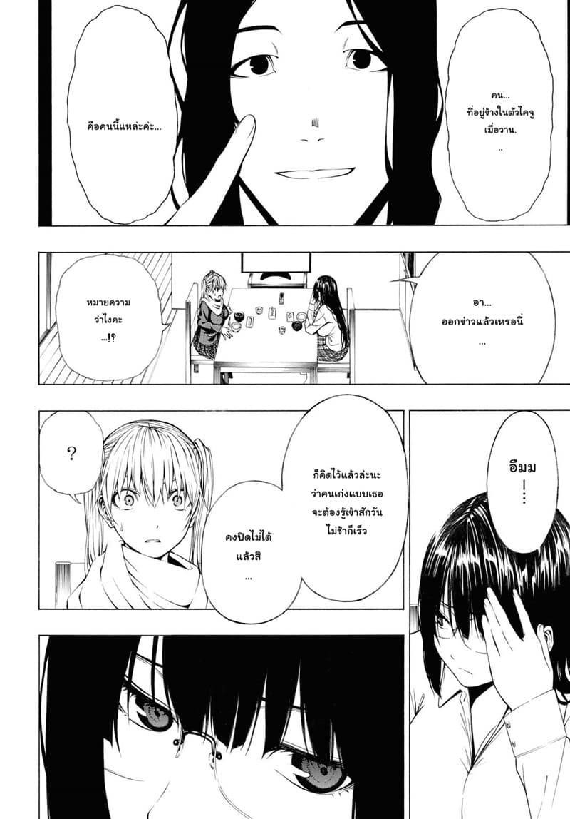 Semelparous page 33
