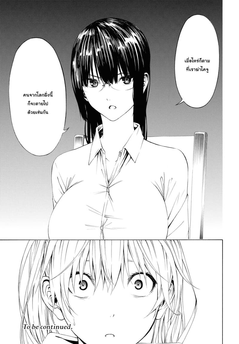 Semelparous page 34