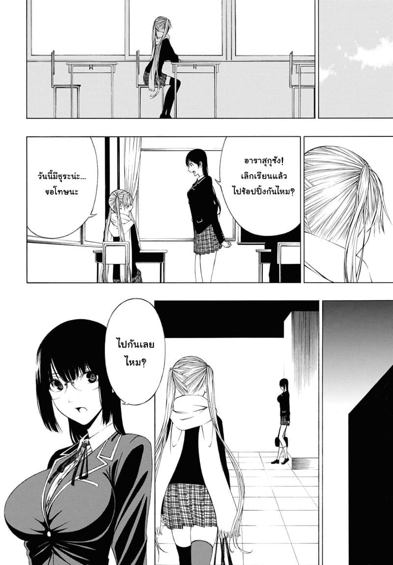 Semelparous page 3