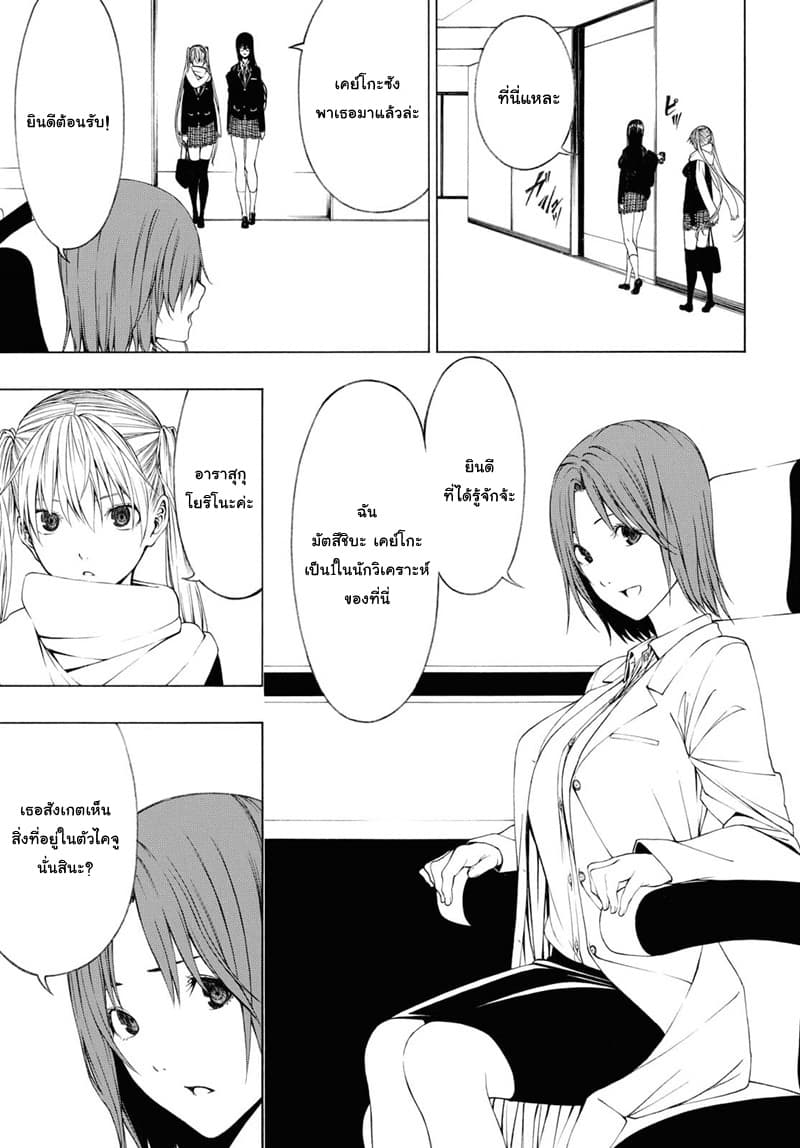 Semelparous page 6
