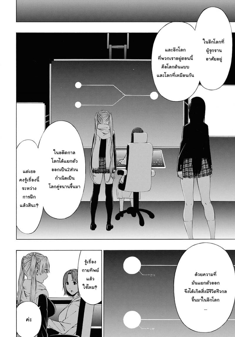 Semelparous page 7