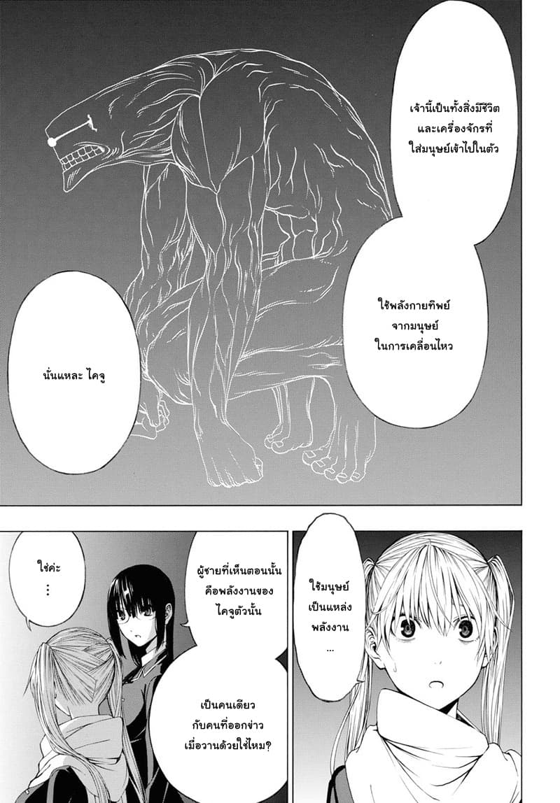 Semelparous page 8