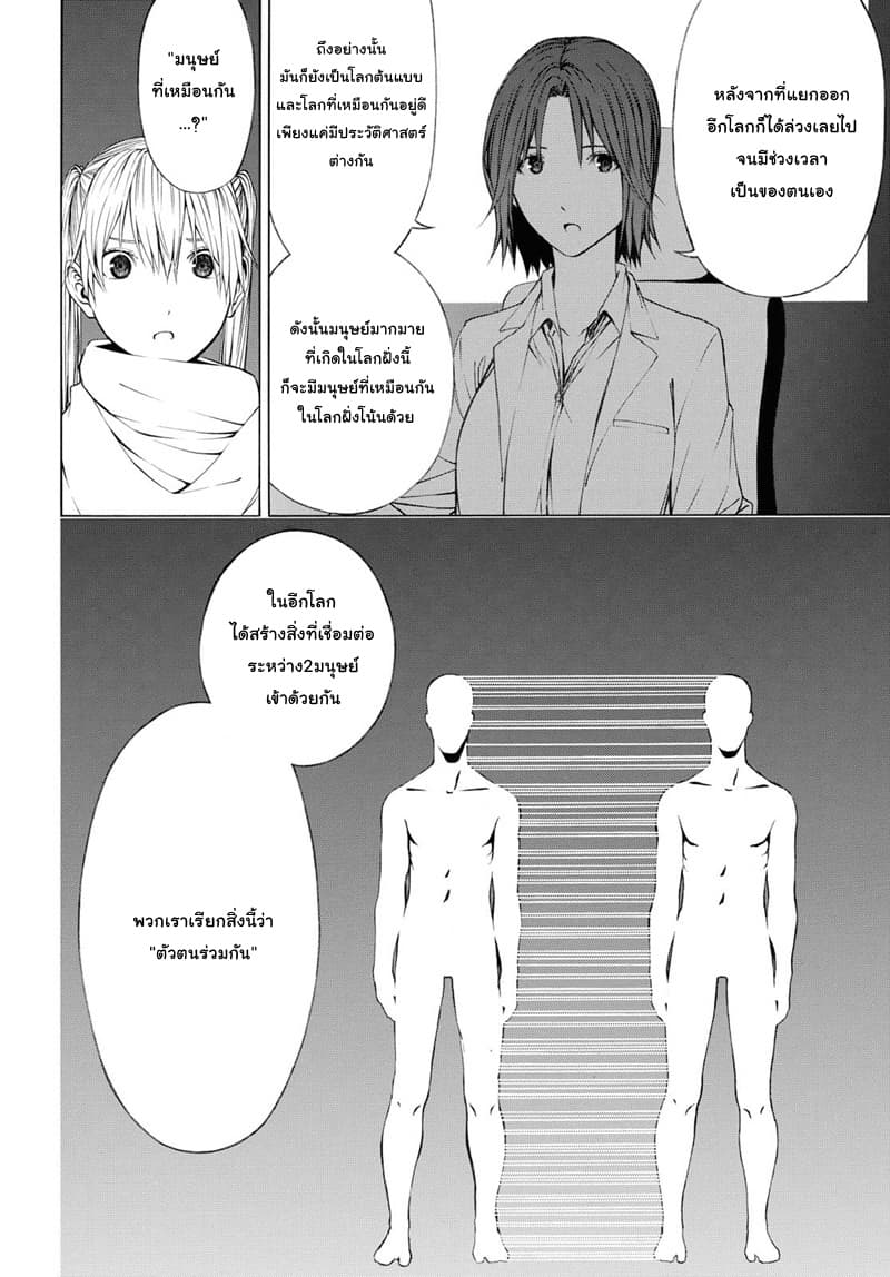 Semelparous page 9