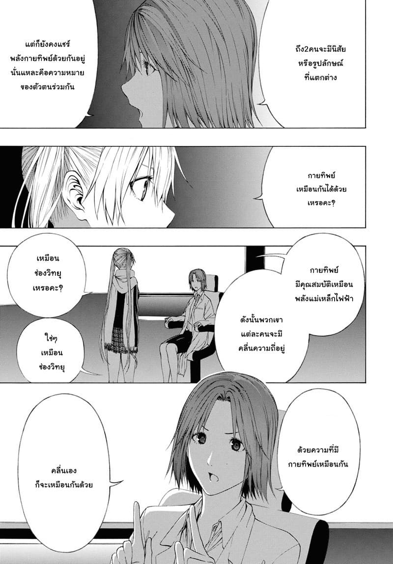 Semelparous page 10