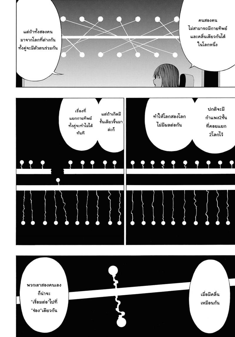 Semelparous page 11