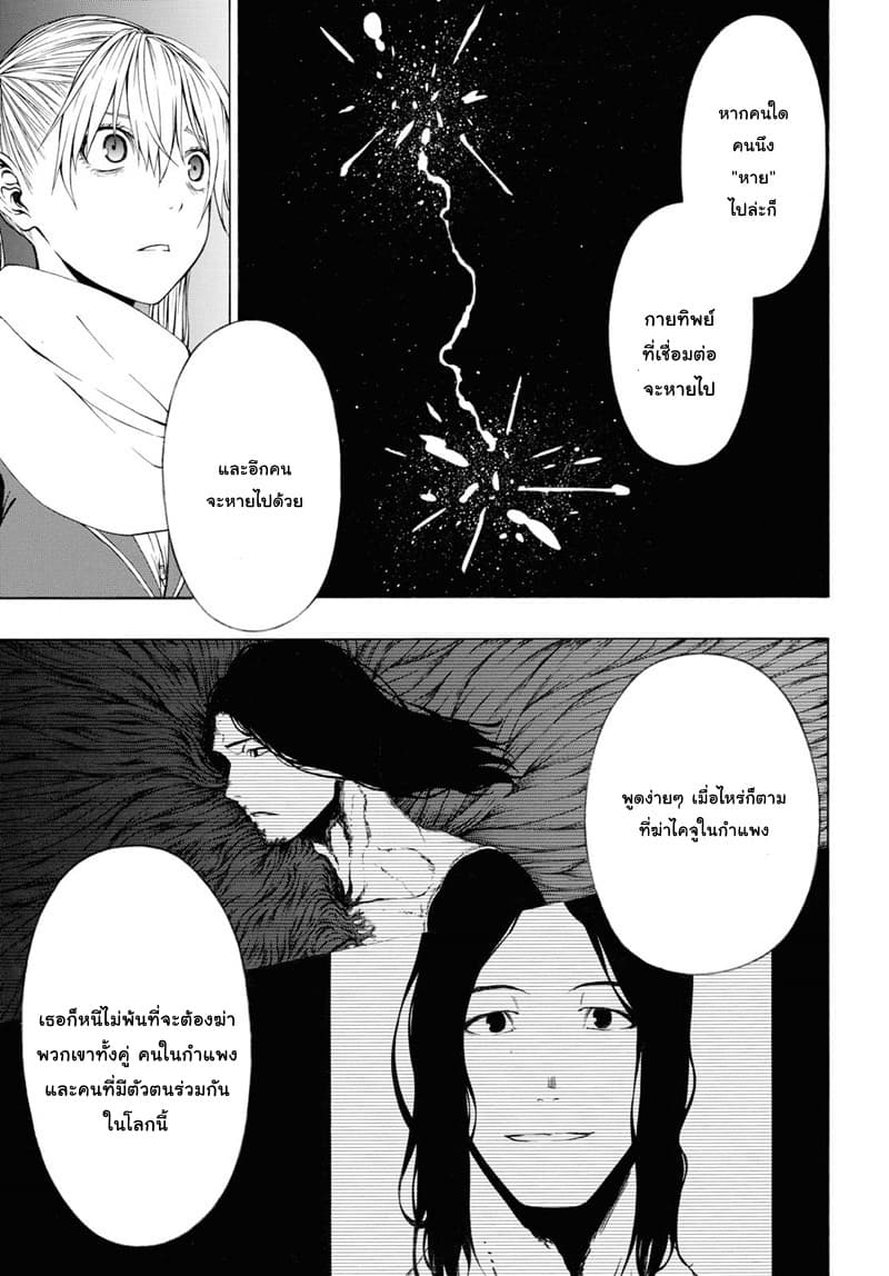 Semelparous page 12