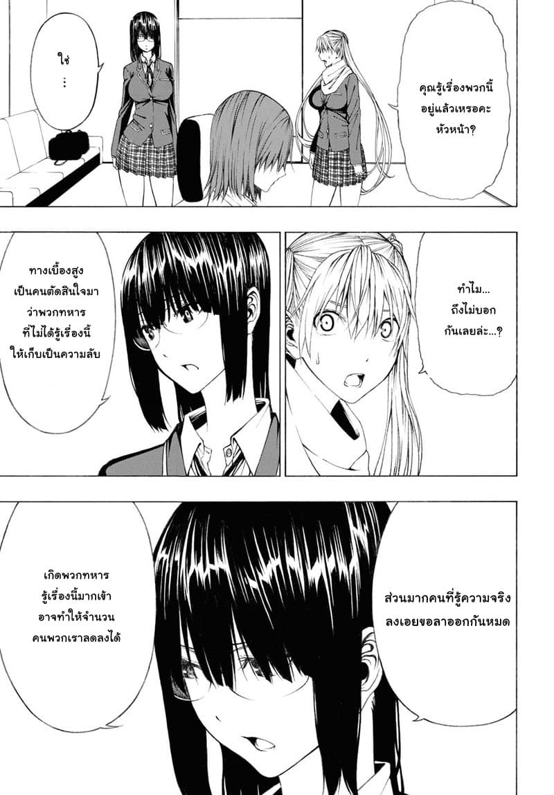 Semelparous page 14