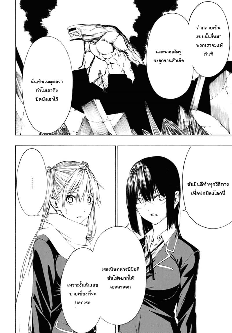 Semelparous page 15