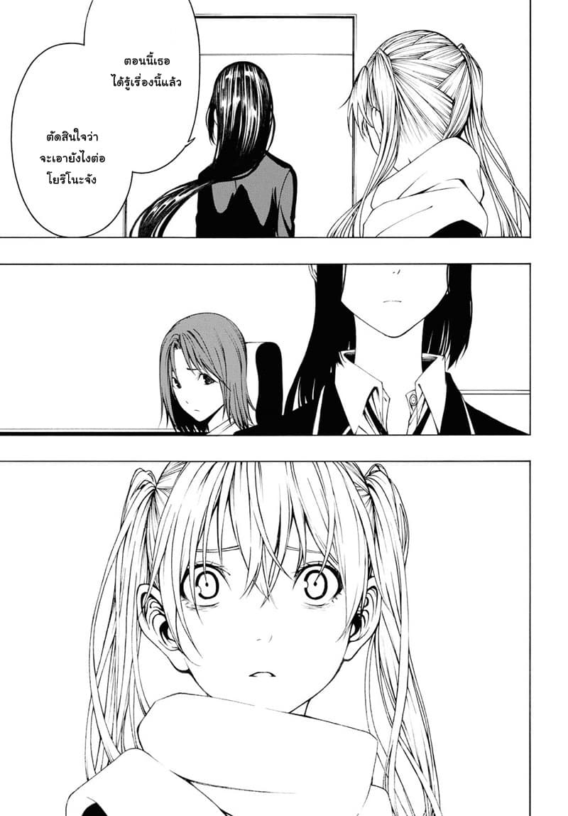 Semelparous page 16