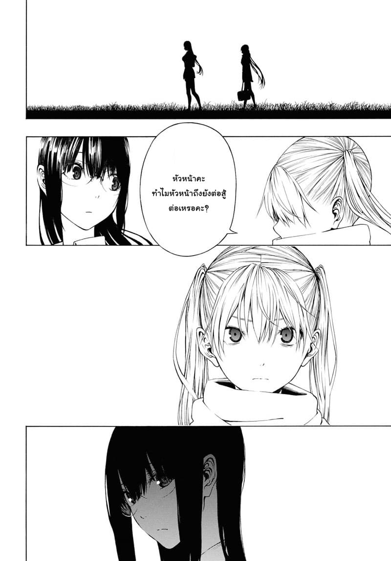 Semelparous page 17