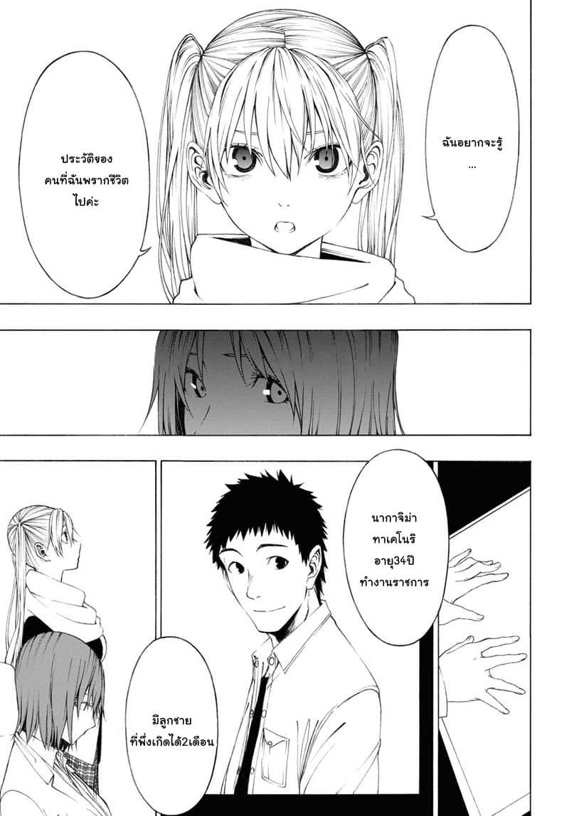 Semelparous page 22