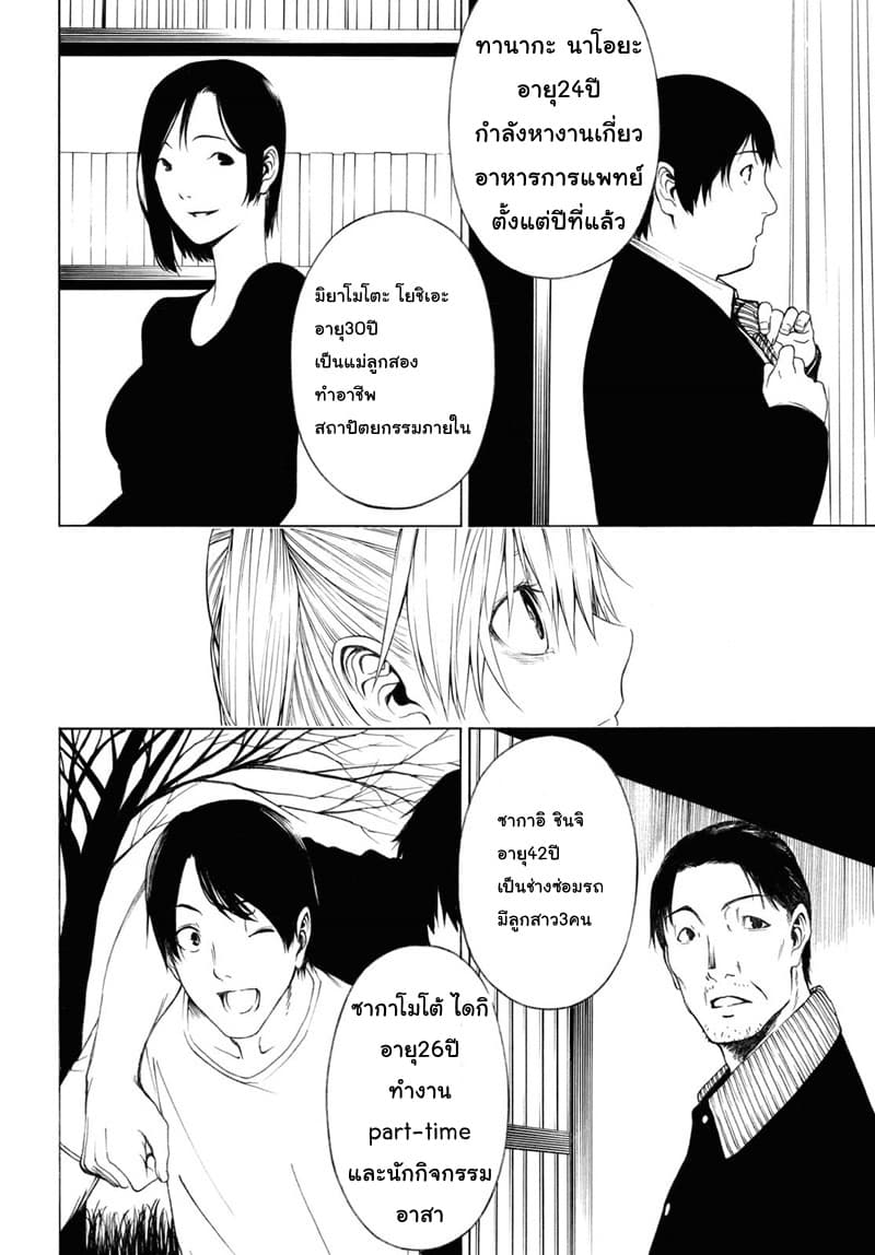 Semelparous page 23