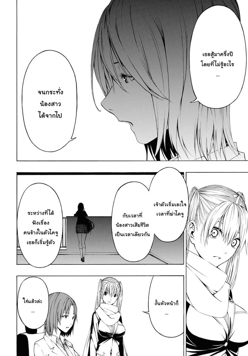 Semelparous page 25