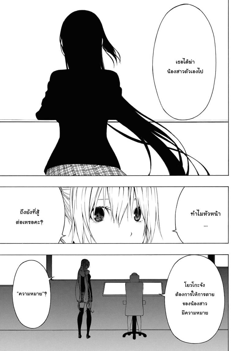 Semelparous page 26