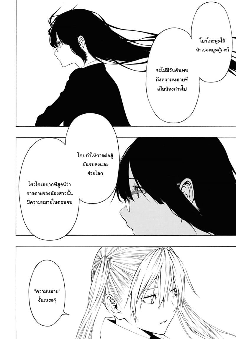 Semelparous page 27
