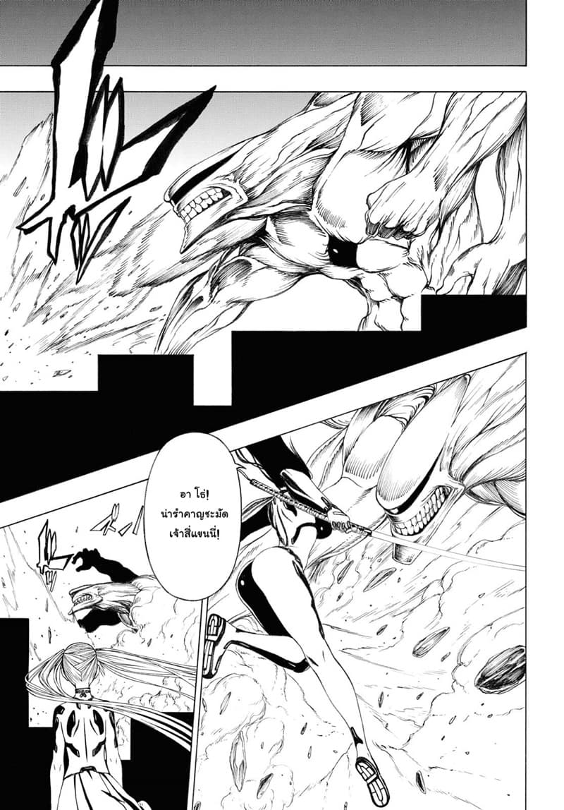 Semelparous page 28