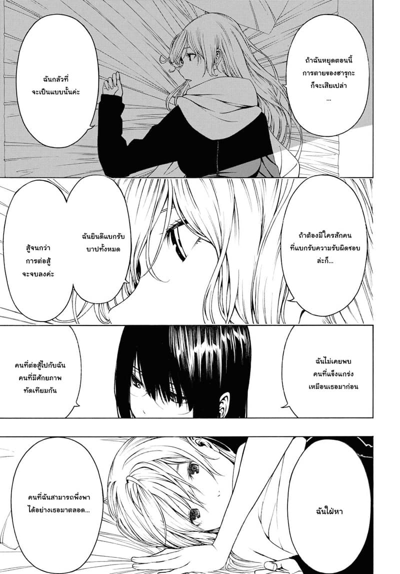Semelparous page 34