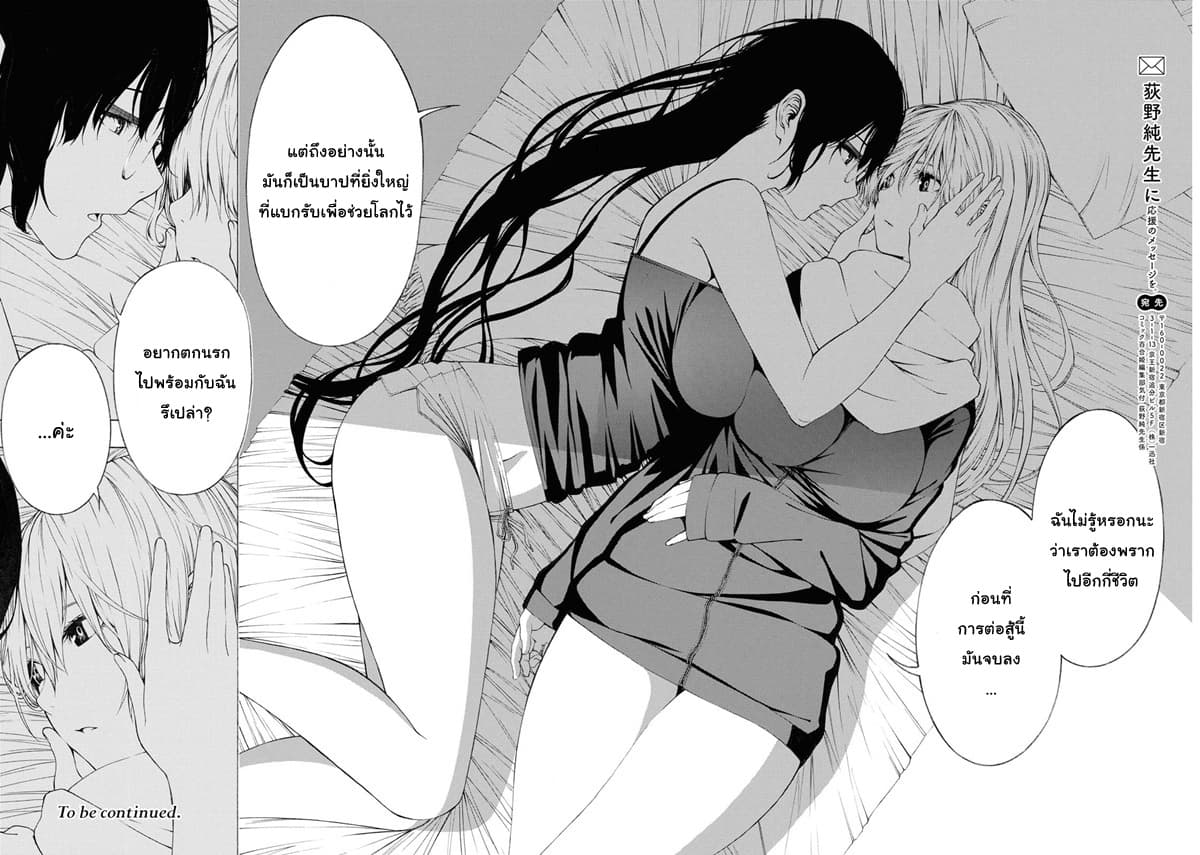 Semelparous page 35