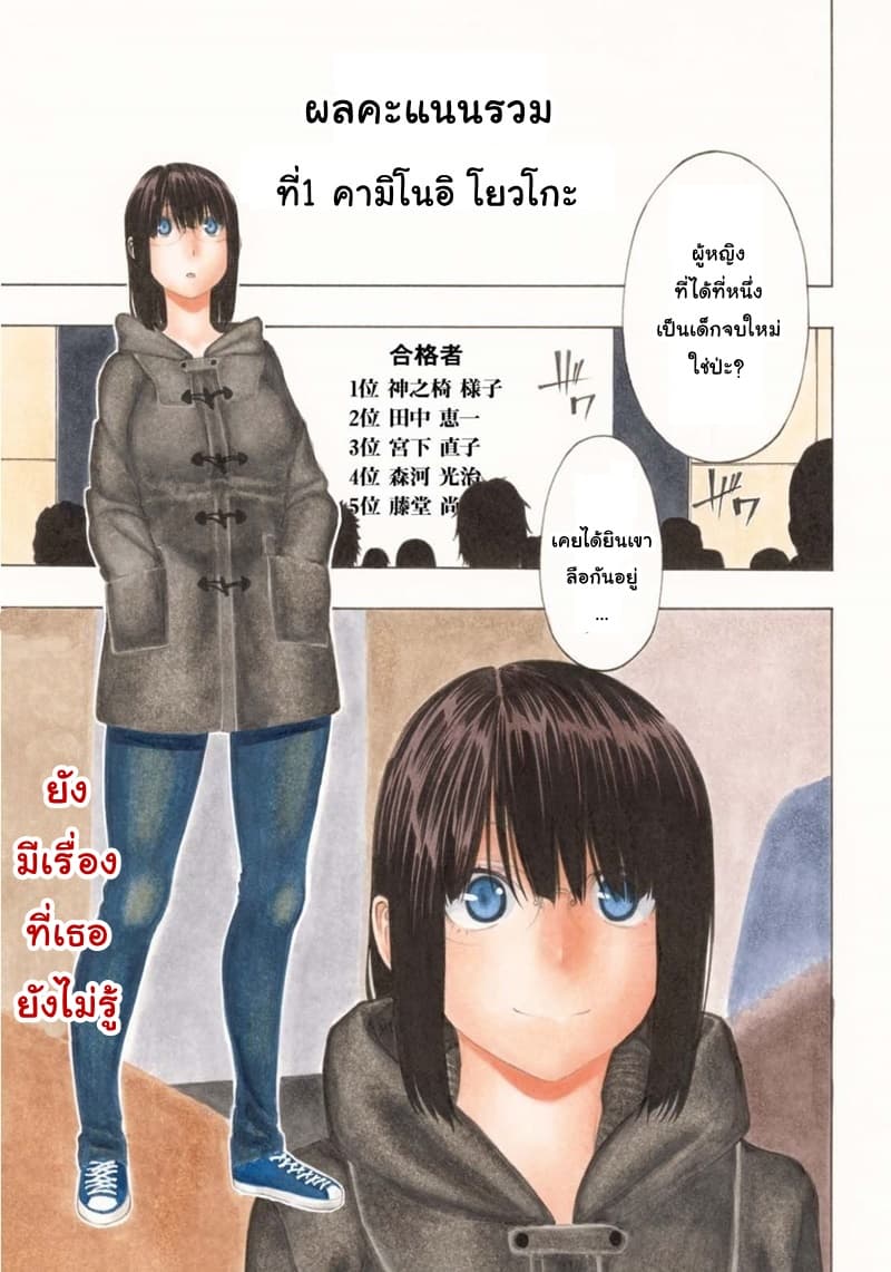 Semelparous page 1