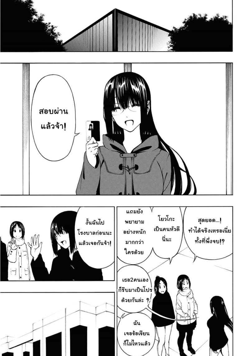 Semelparous page 3