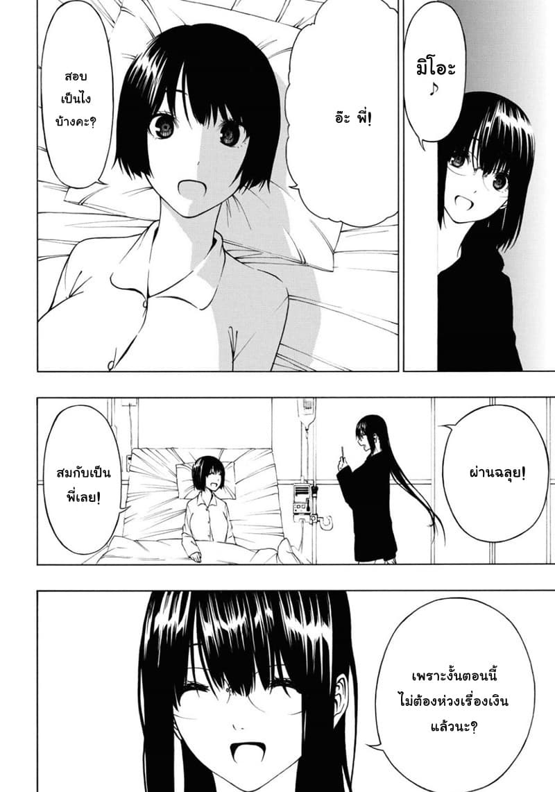 Semelparous page 4