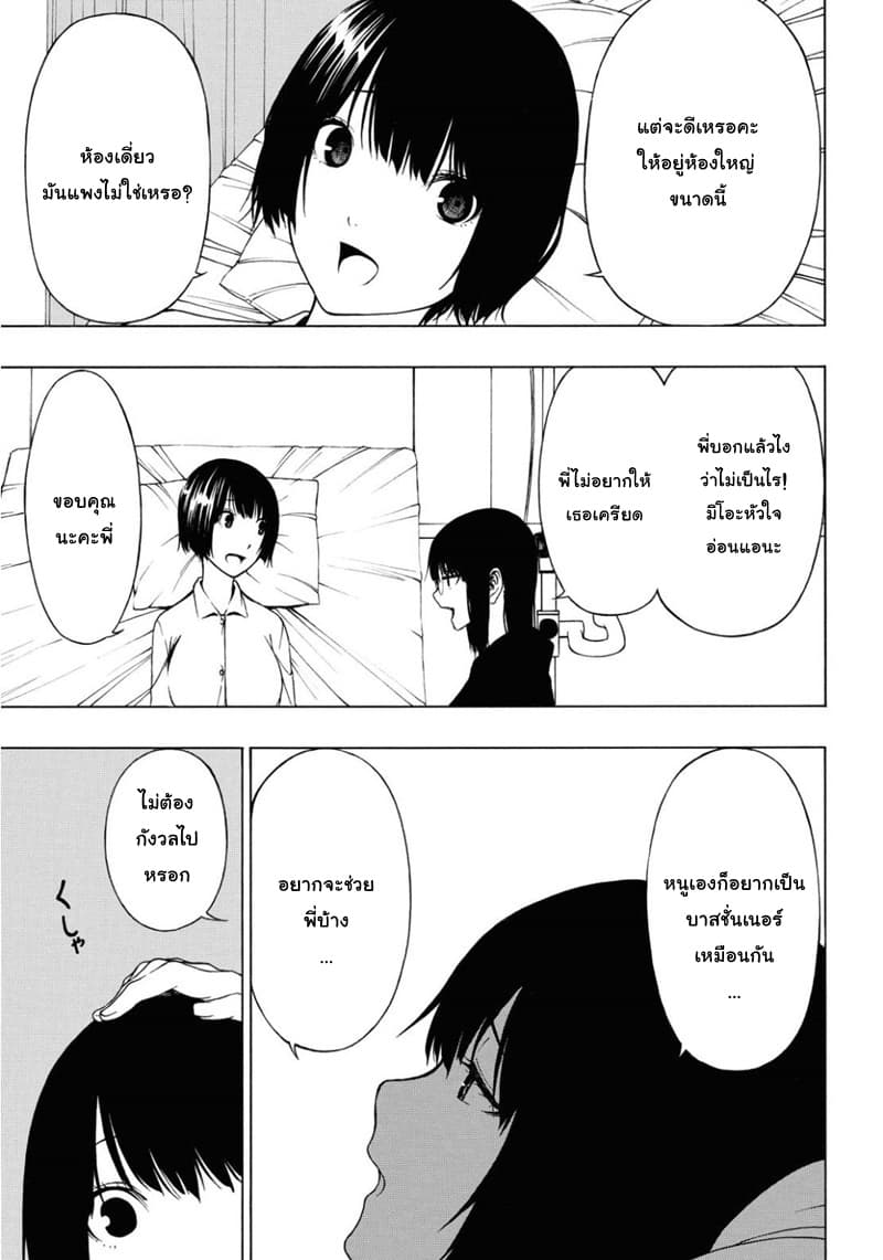 Semelparous page 5
