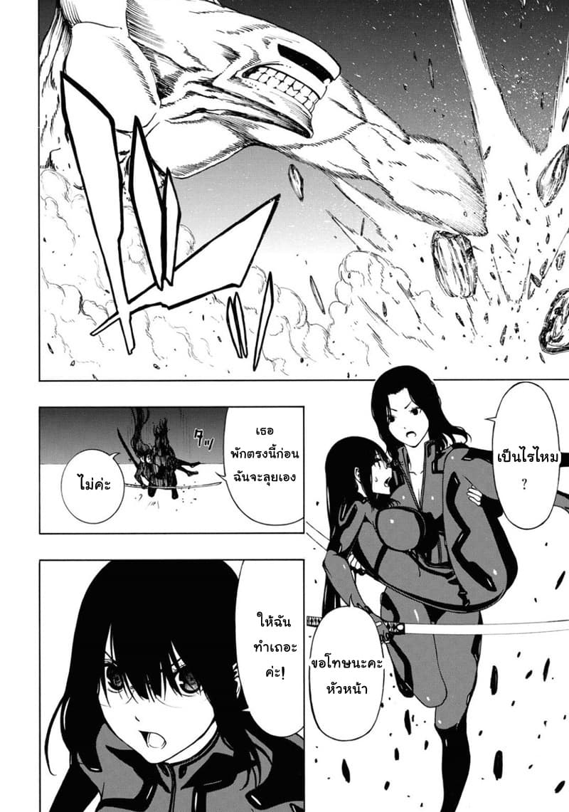 Semelparous page 8