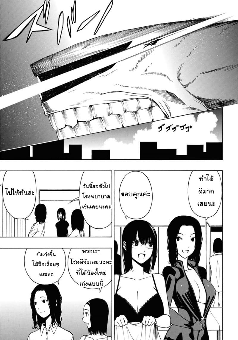 Semelparous page 9