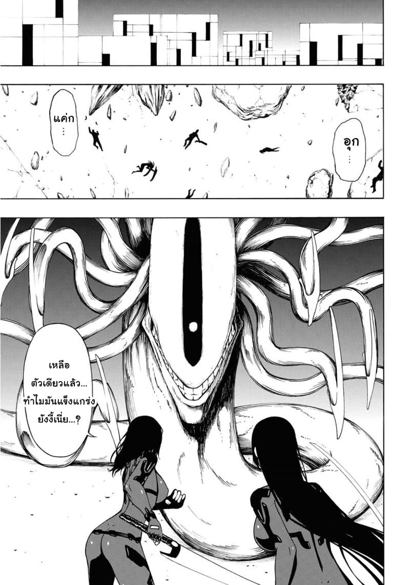 Semelparous page 11