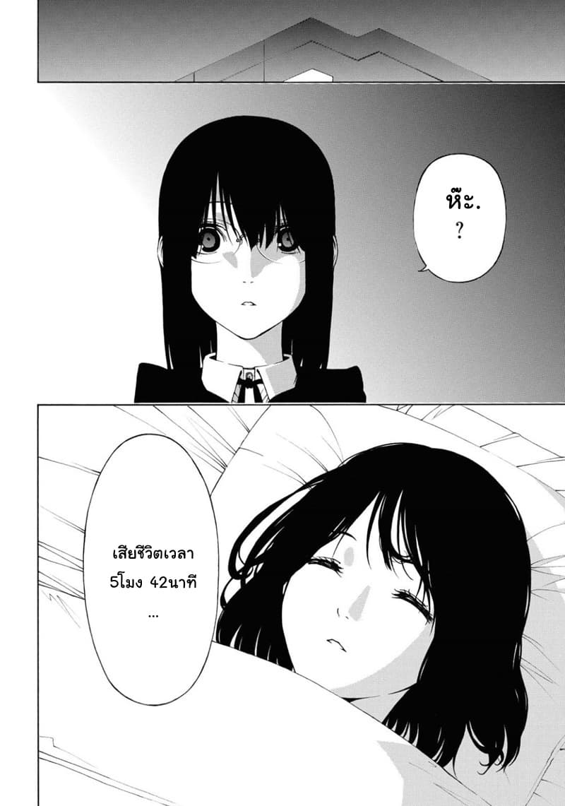 Semelparous page 14