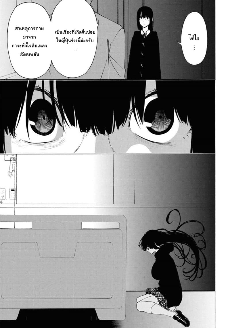 Semelparous page 15