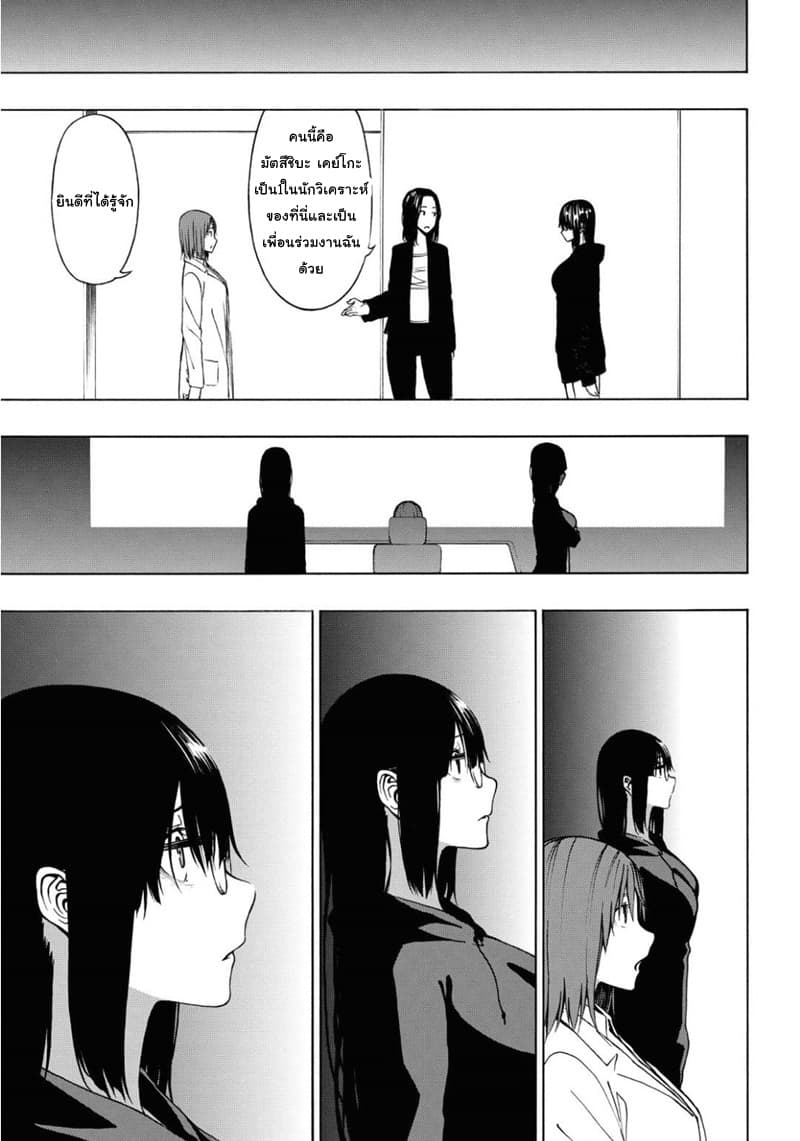 Semelparous page 17